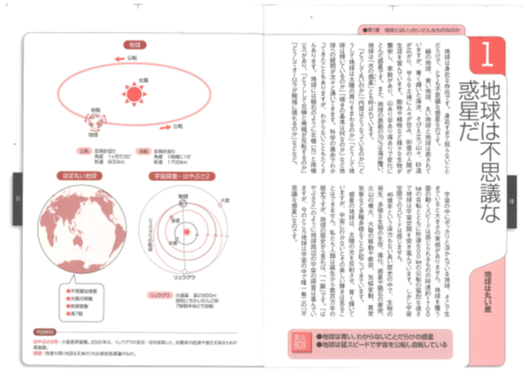 本文P10-11より