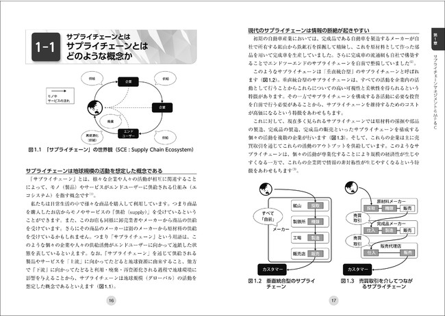 P16-17より