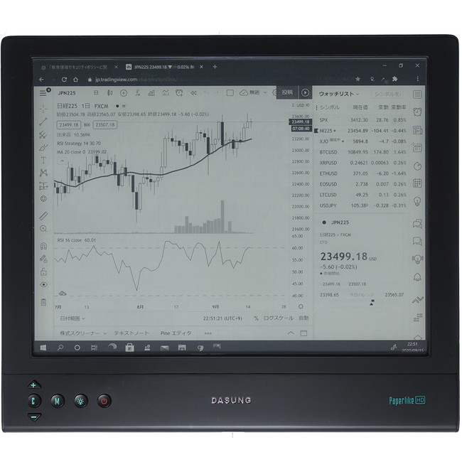 paperlike-3-hd-tradingview