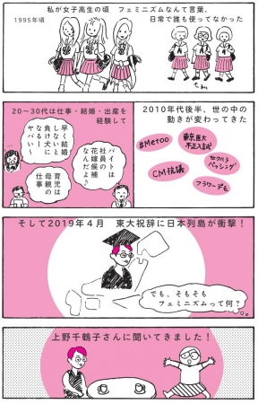 漫画・イラスト©田房永子