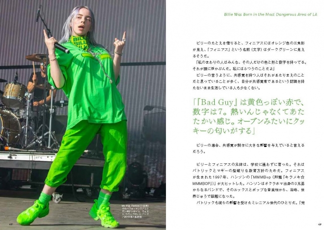 『BILLIE EILISH ビリー・アイリッシュのすべて』