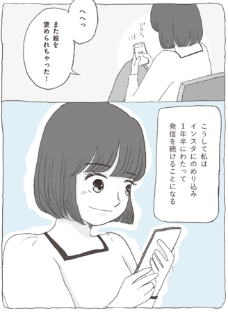 『ぜんぶ体型のせいにするのをやめてみた。』