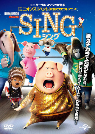 SINGシング