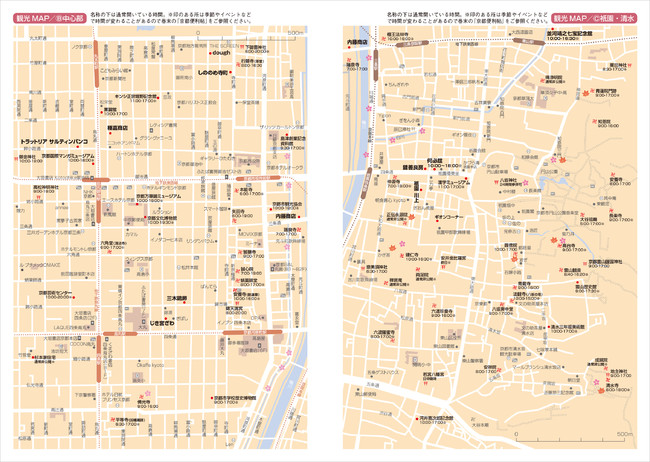 烏丸・河原町周辺、祇園、京都駅など主要箇所の地図も。