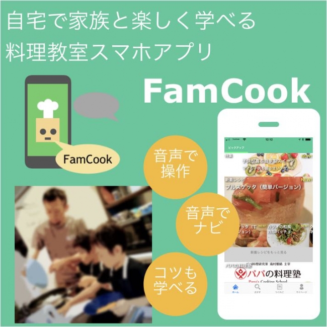 FamCook