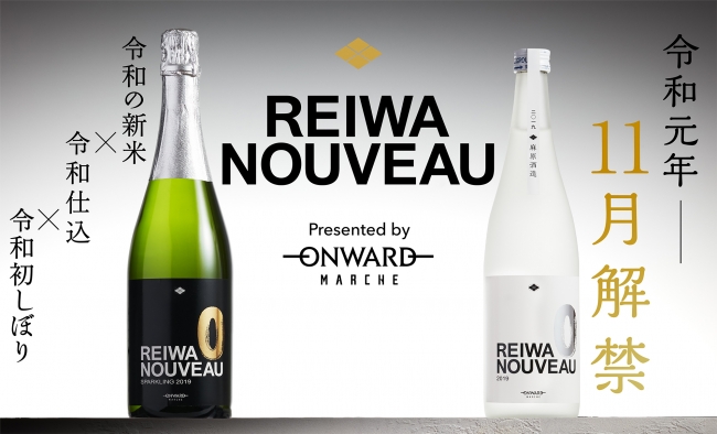 REIWA NOUVEAU