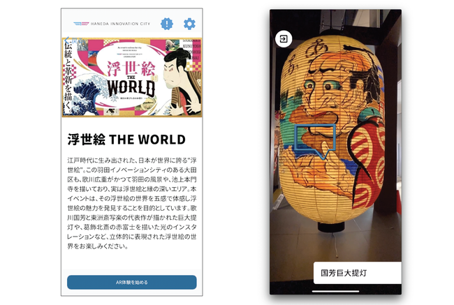 アプリ画面。青い吹き出しマークから、展示物を解説する声が聞こえる。