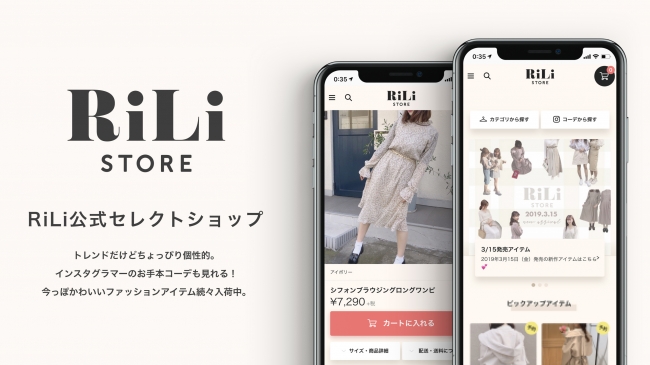 RiLi公式store