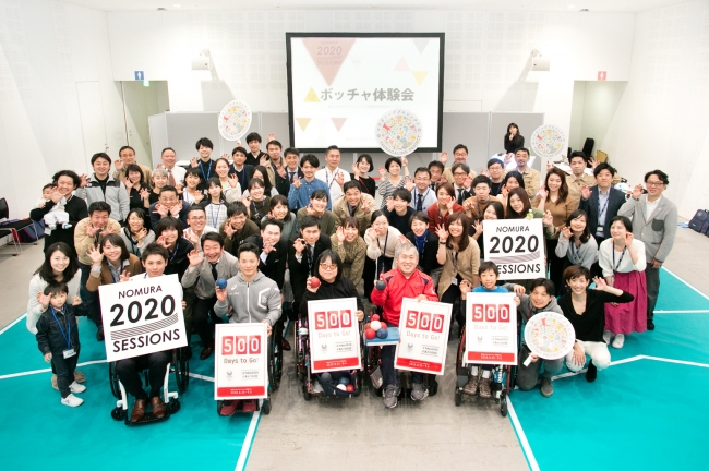 あと500日 社員と家族のボッチャ体験会