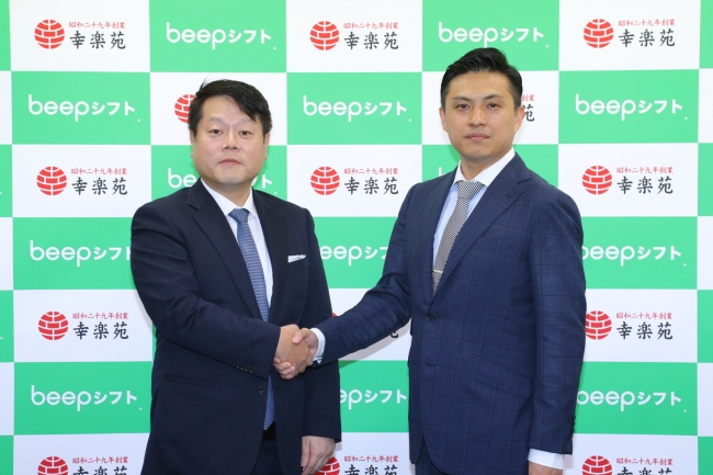 幸楽苑ホールディングス代表取締役社長、新井田昇氏（左）beepnowグループ代表、Alex Tsai（右）