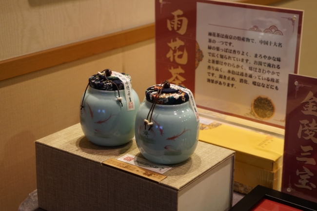 展示品 - 南京雨花茶