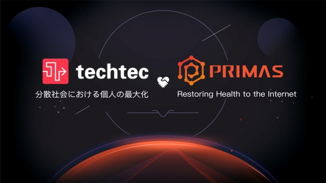 TechtecとPrimasのミッション