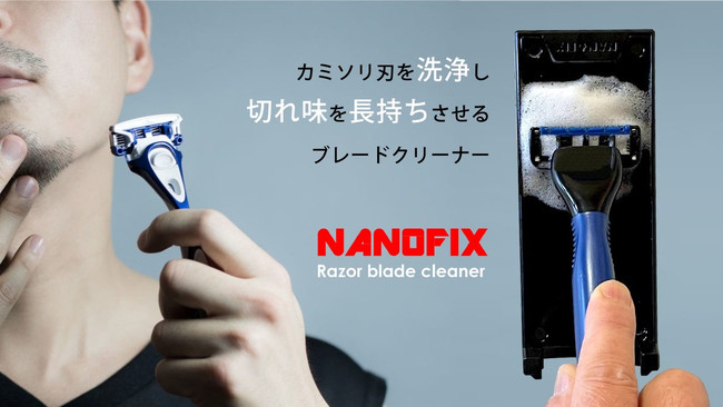 Nanofix-メイン