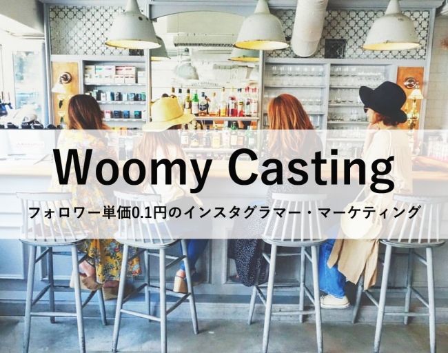 Woomy Casting