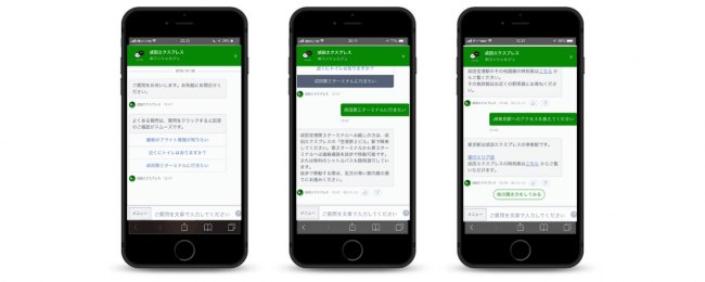 N‘EX 「triplaチャットボット」利用イメージ