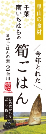 なのはなとトロッコが入ったパッケージ