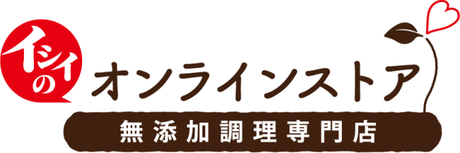 無添加調理専門店 イシイのオンラインストア ロゴ