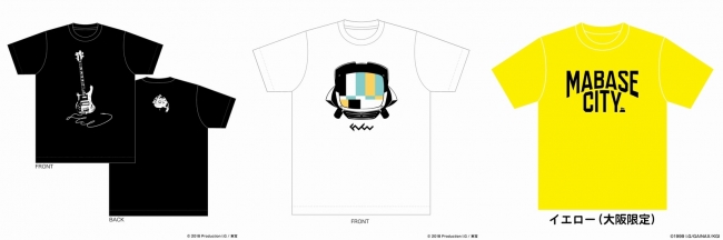 Tシャツ（一部抜粋）