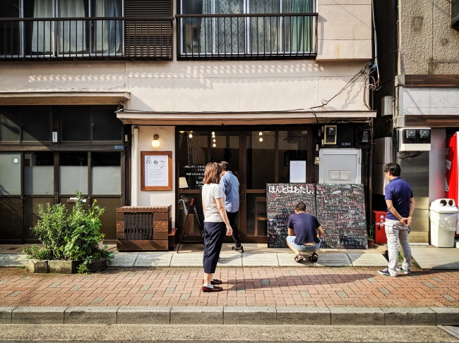 東京・蔵前「自由丁」