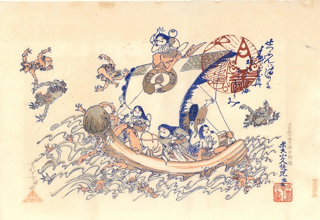 平凡寺画《追儺宝船》楽天山久快寺施版　堺別院創設記念　1928年　ⒸPrivate Collection