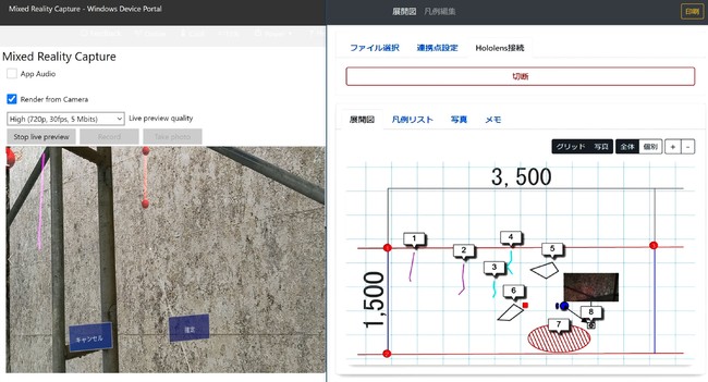 実証実験時の模擬変状の記録と図面にプロットされた様子（画面は開発中のものです）（協力：株式会社安部日鋼工業）