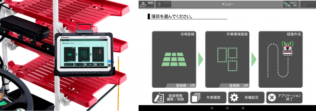 タブレットでの操作・設定画面