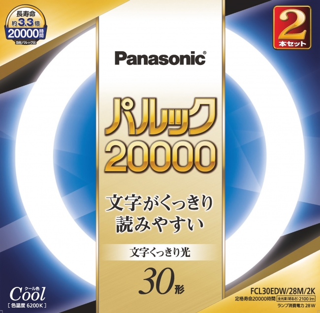 「パルック 20000」FCL30EDW28M2K