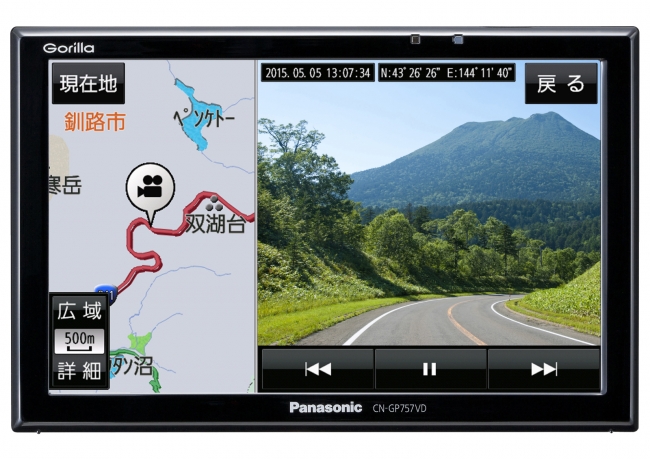 SSDポータブルカーナビゲーション 「ゴリラ・アイ」 CN-GP757VD