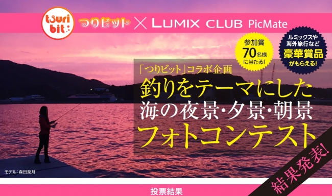 入選したのはどの作品？「海の夜景・夕景・朝景フォトコンテスト」結果発表！