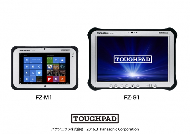 パナソニック TOUGHPAD（タフパッド）FZ-M1／FZ-G1