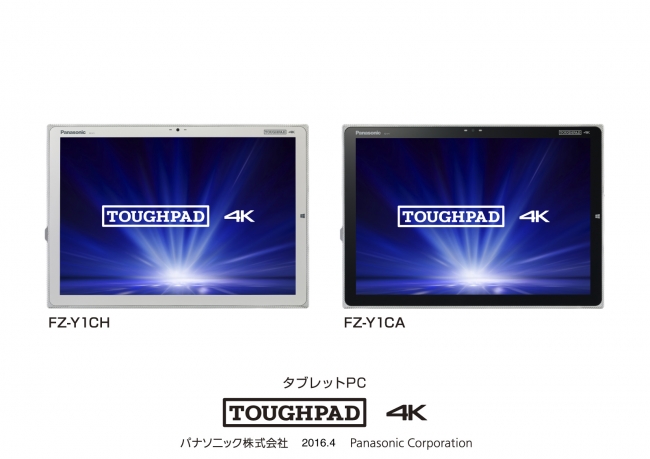 パナソニック 4KタブレットPC「TOUGHPAD 4K」 FZ-Y1CH／FZ-Y1CA