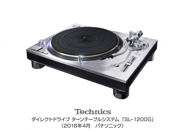 ダイレクトドライブ ターンテーブル「SL-1200G」を発売