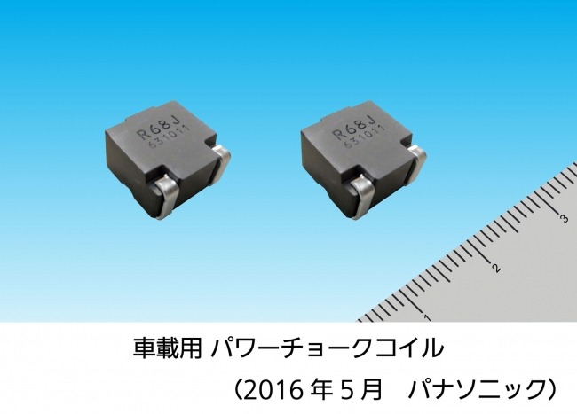 パナソニック 車載用パワーチョークコイル