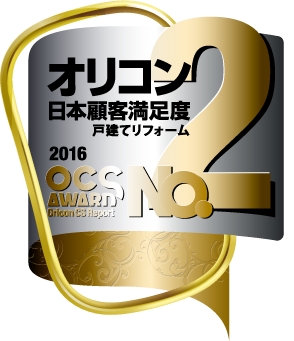 Panasonic リフォーム Clubがオリコン日本顧客満足度ランキング「戸建てリフォーム」第2位