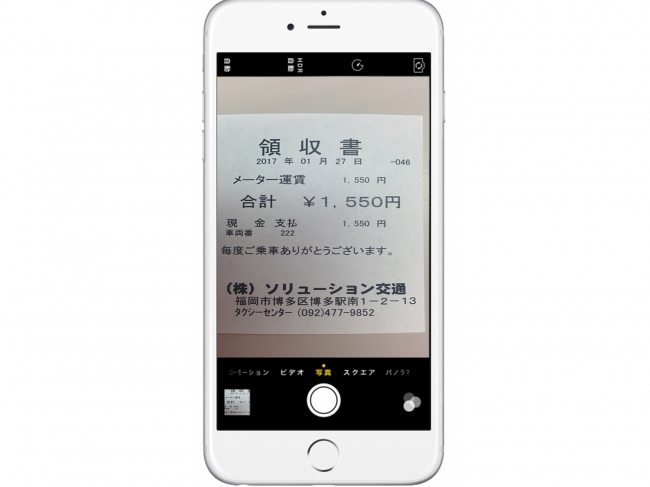 OCRエンジン「領収書／レシート認識ライブラリー」を発売開始