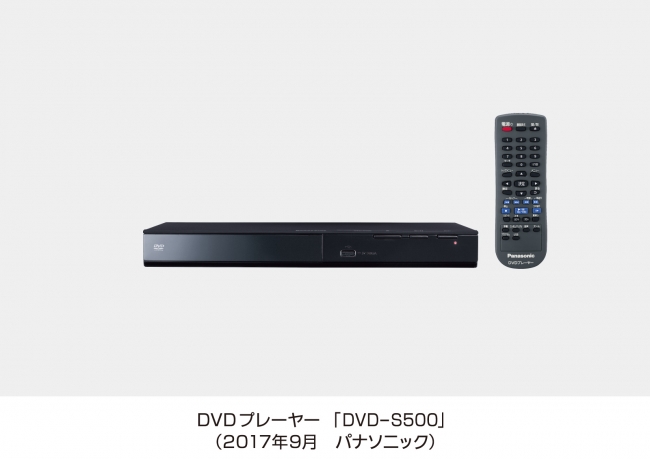 DVDプレーヤー DVD-S500を発売 