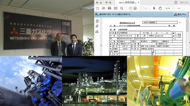 パナソニックが三菱ガス化学に文書管理システム「Global Doc」を納入