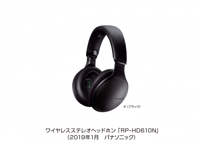 ワイヤレスステレオヘッドホン「RP-HD610N」