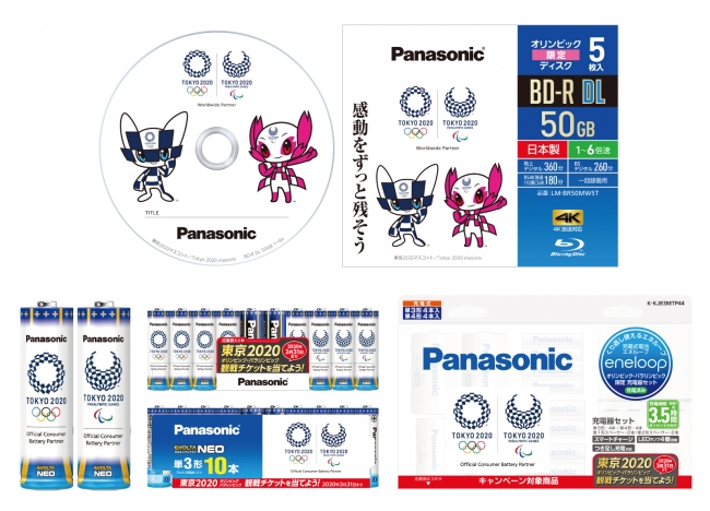 ブルーレイディスク(TM)、乾電池、充電器セット