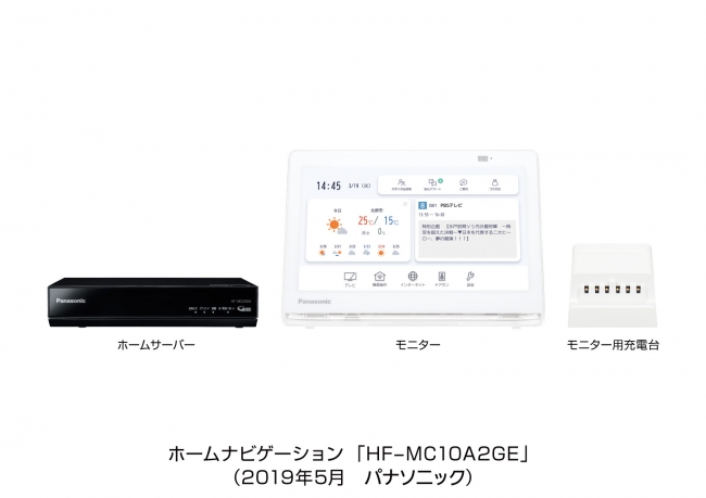 パナソニック ホームナビゲーション「HF-MC10A2GE」