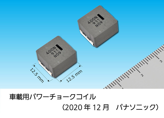 車載用パワーチョークコイル