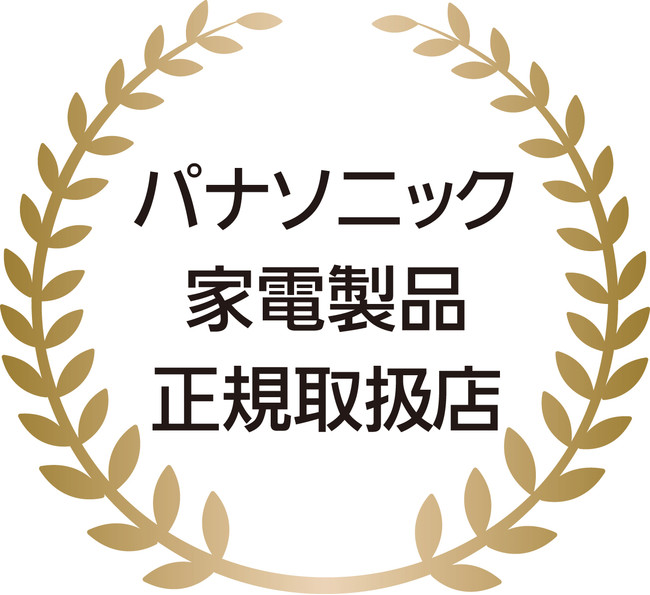 パナソニック家電製品正規取扱店