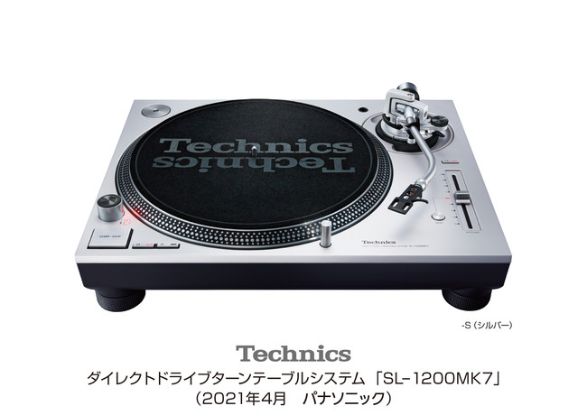 テクニクス ダイレクトドライブターンテーブルシステム「SL-1200MK7」