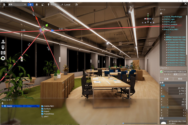 BIM用リアルタイム照明シミュレーションソフト「ライトニングフロー」作業画面イメージ画像