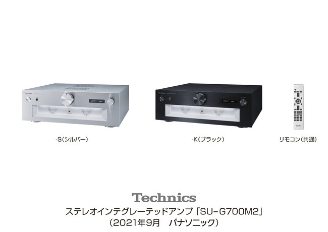 テクニクス ステレオインテグレーテッドアンプ SU-G700M2