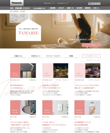 「TAMARIE（タマリエ）」サイト画面