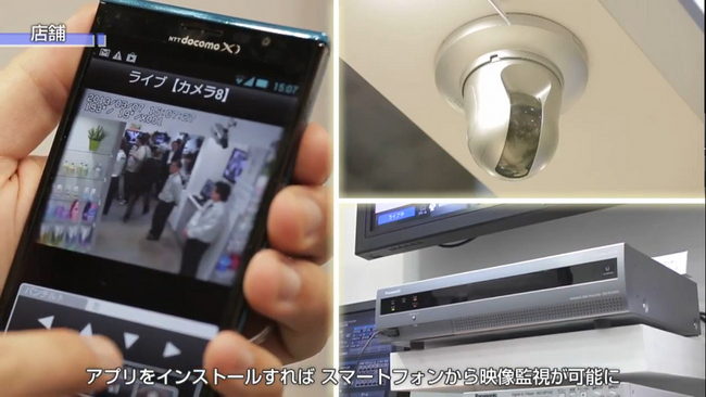 スマートフォンから映像監視が可能な「Panasonic Security Viewer」