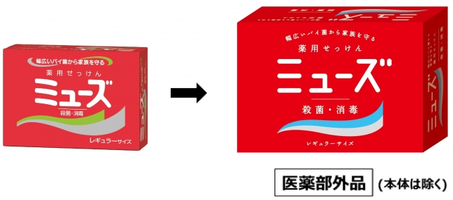 固形石鹸は今のデザインを基調により洗練されたデザインに