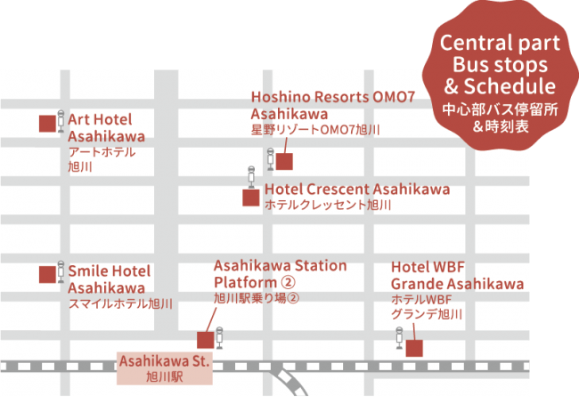 乗降場所が6か所あるから、行きも帰りもラクチンです！