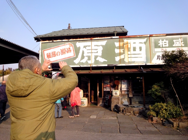 片山酒造